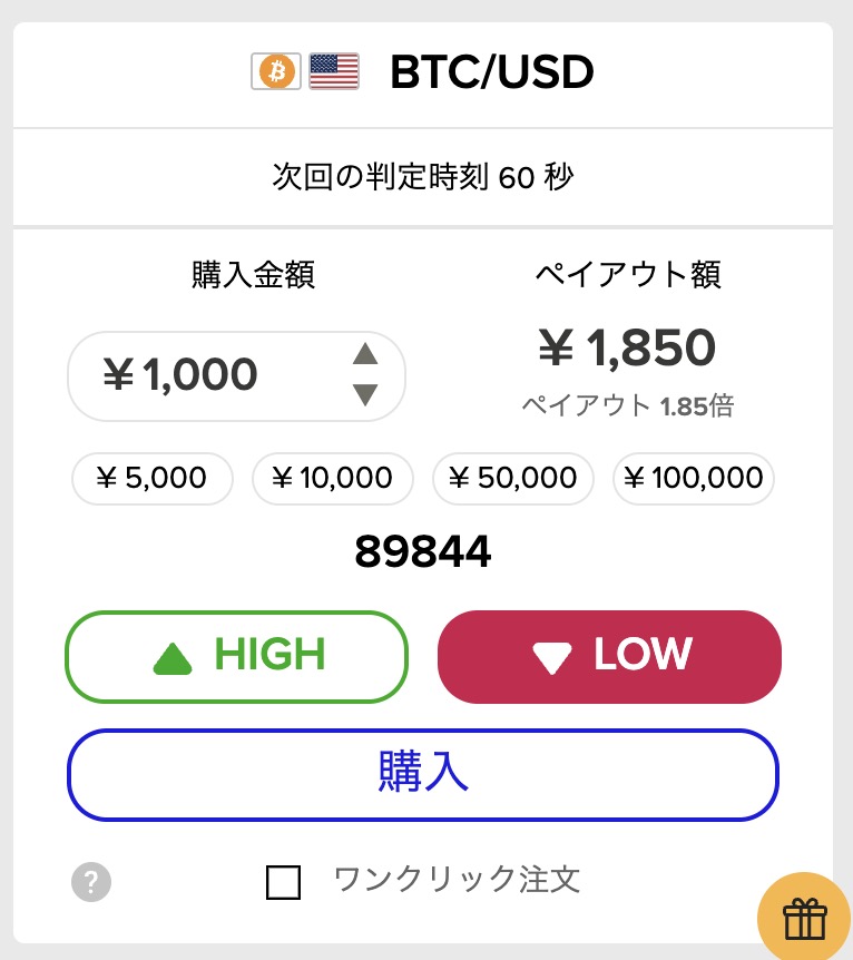バイナリーオプションの仕組み|利益と損失が決まる流れを図解で解説